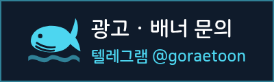 광고·배너 문의